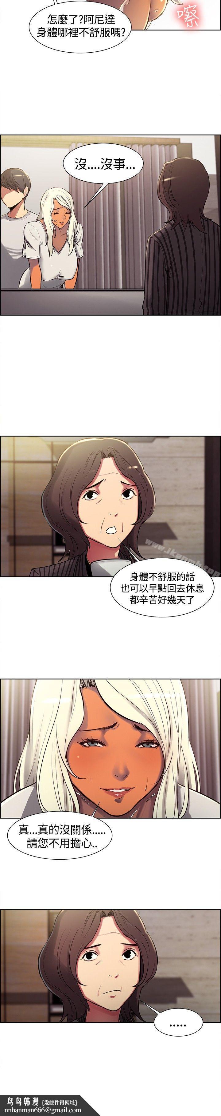 調教家政婦，第6話，第 11 页
