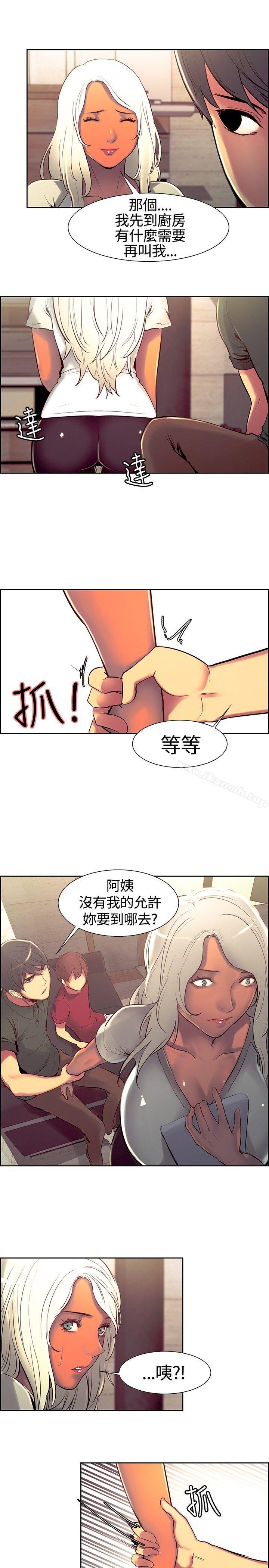 調教家政婦，第10話，第 11 页