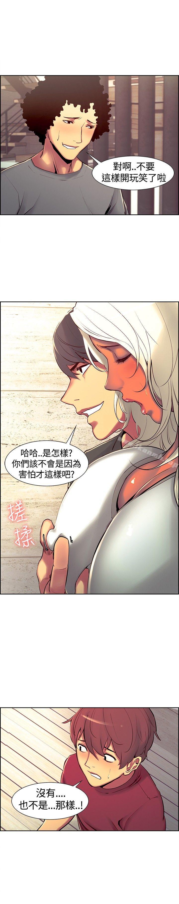 調教家政婦，第11話，第 5 页
