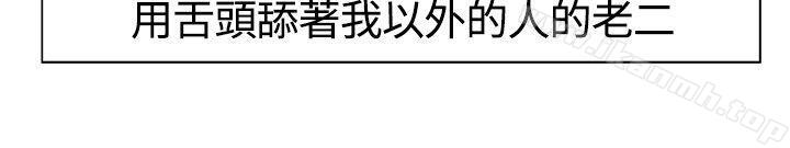 調教家政婦，第13話，第 12 页