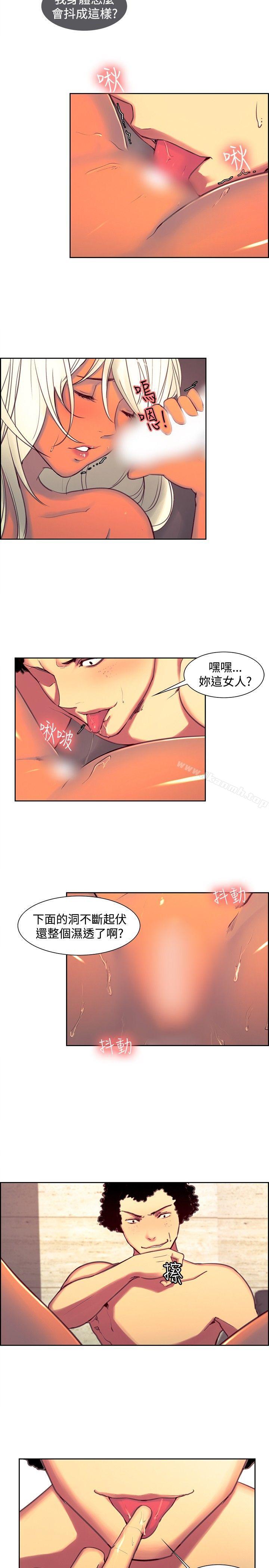 調教家政婦，第14話，第 5 页