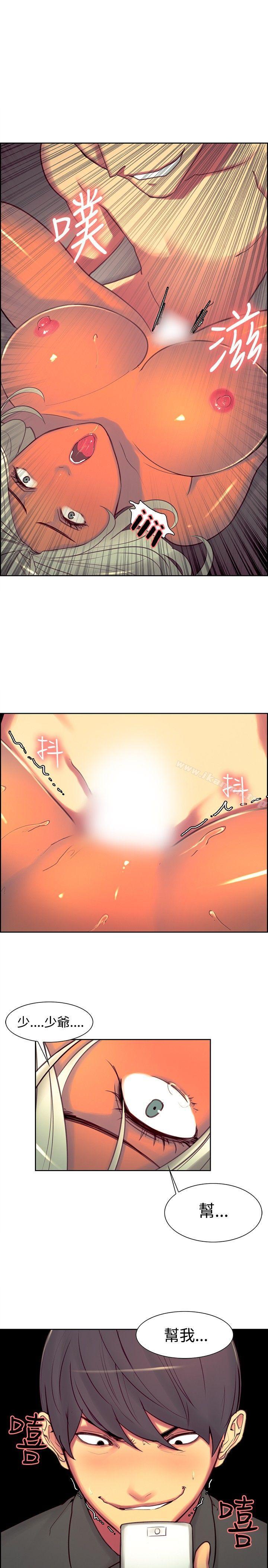 調教家政婦，第14話，第 15 页