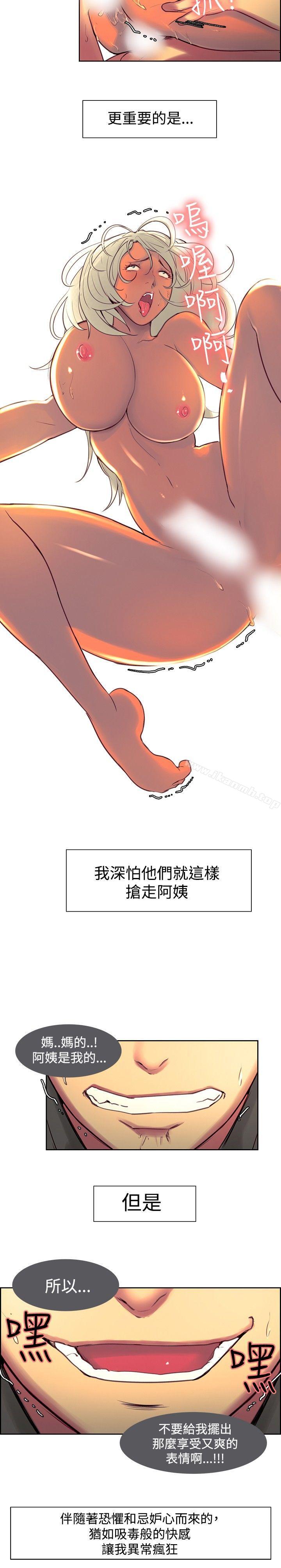 調教家政婦，第15話，第 12 页