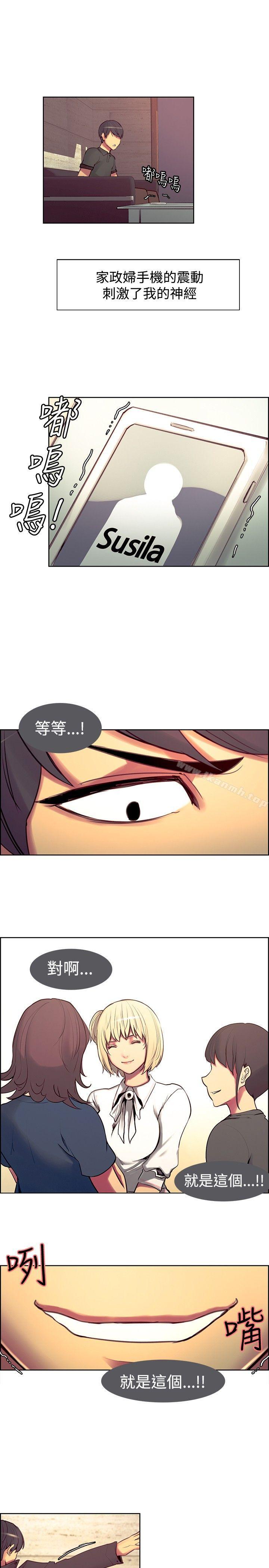 調教家政婦，第15話，第 15 页