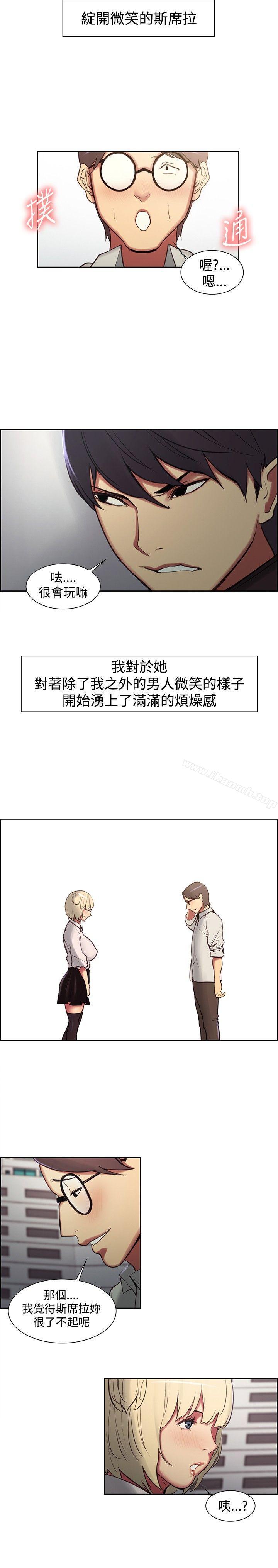 調教家政婦，第16話，第 12 页