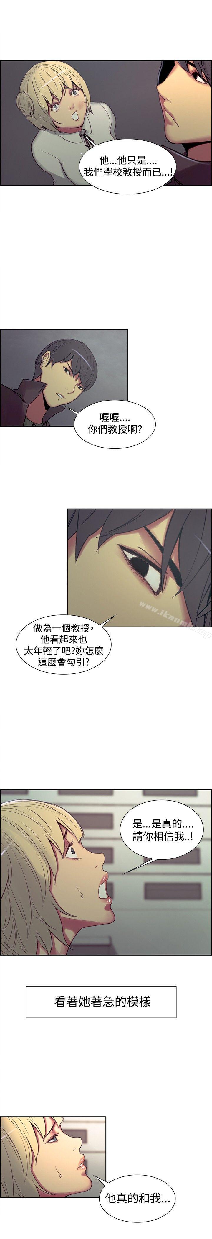 調教家政婦，第17話，第 5 页