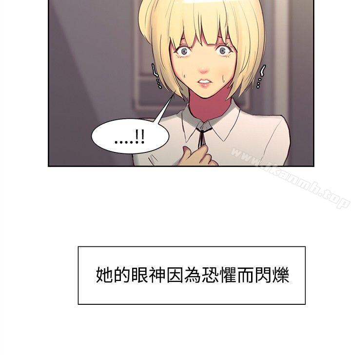 調教家政婦，第17話，第 12 页
