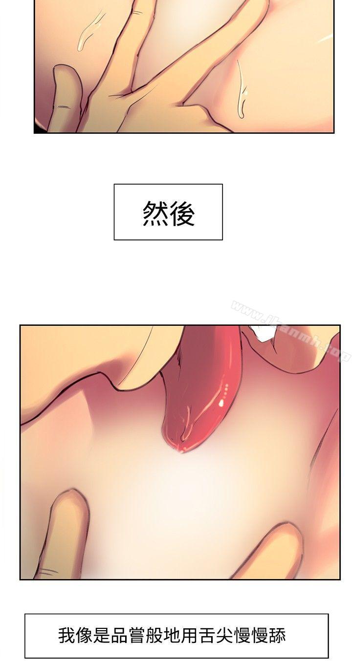 調教家政婦，第19話，第 11 页
