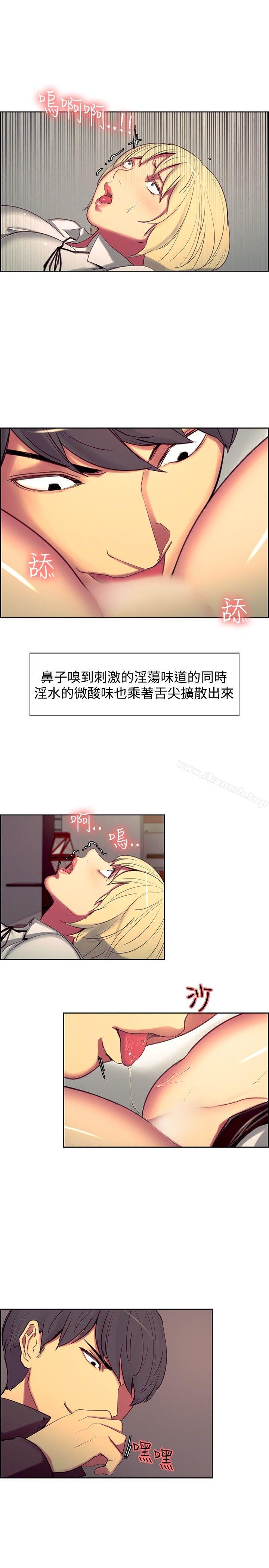 調教家政婦，第19話，第 12 页