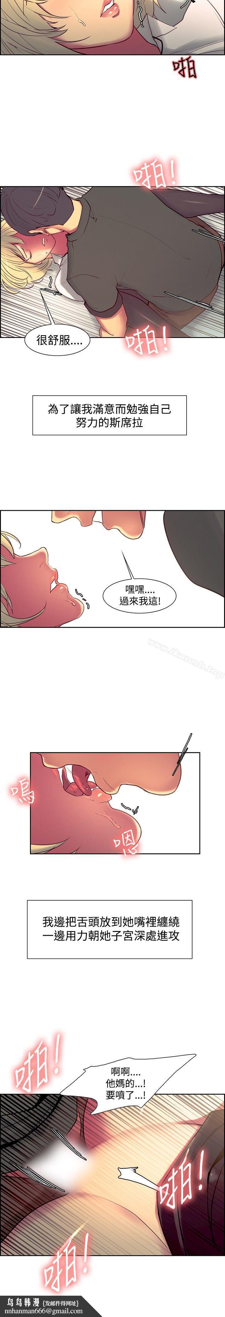 調教家政婦，第20話，第 12 页