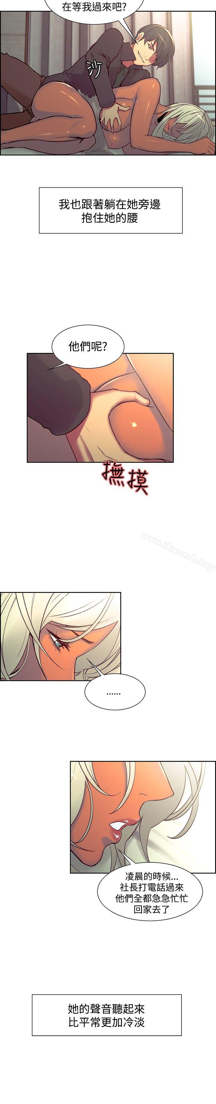 調教家政婦，第21話，第 5 页