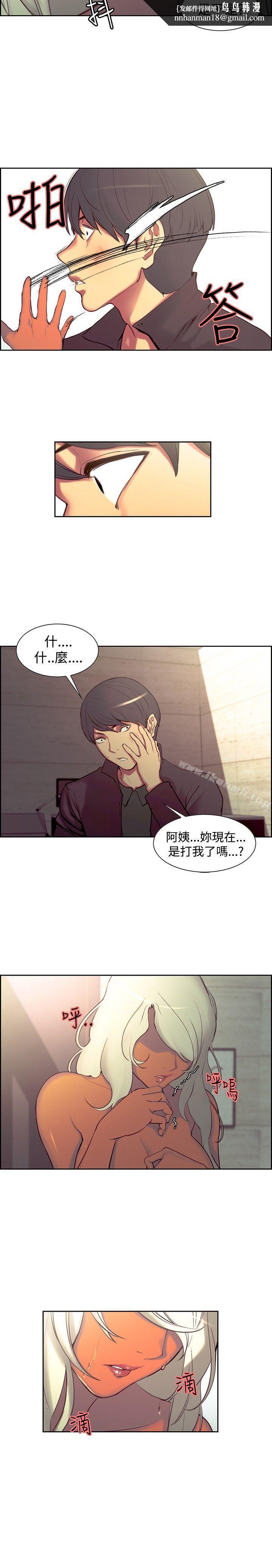 調教家政婦，第21話，第 11 页