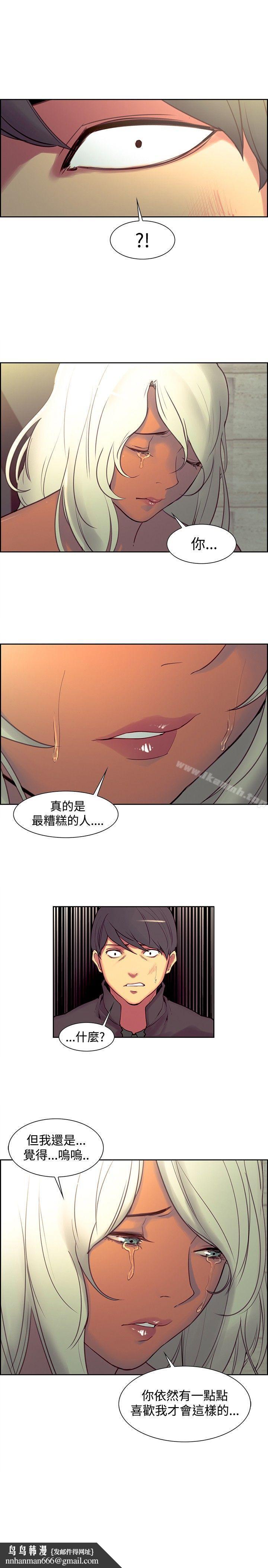 調教家政婦，第21話，第 12 页