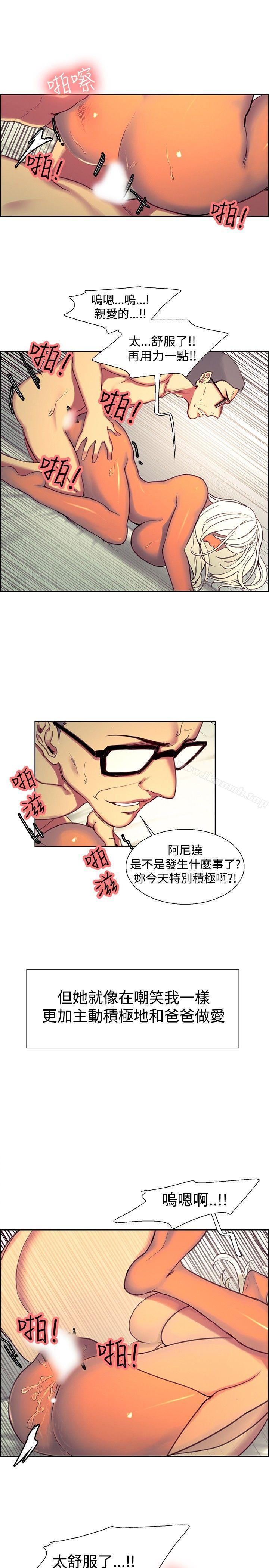 調教家政婦，第22話，第 11 页