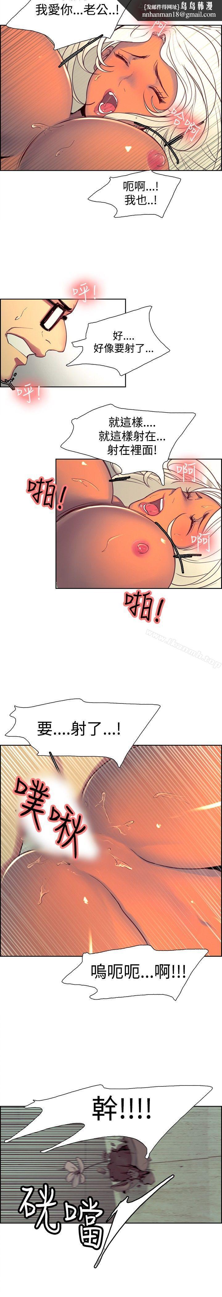 調教家政婦，第22話，第 12 页
