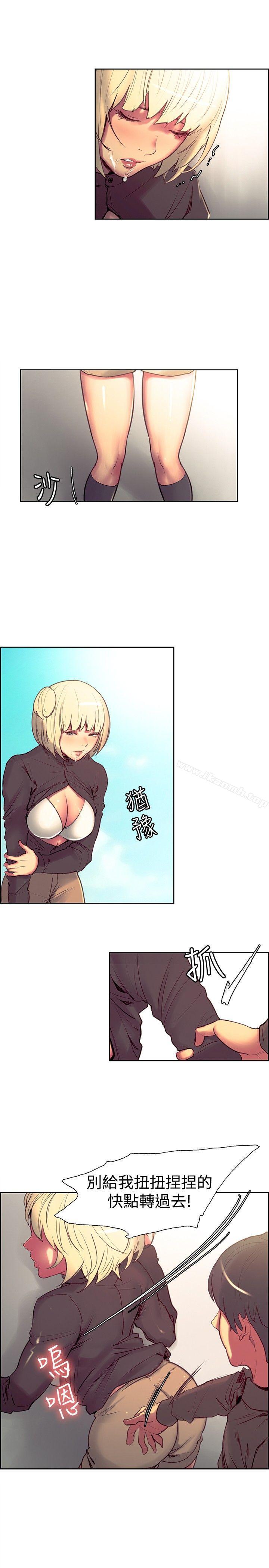 調教家政婦，第23話，第 5 页