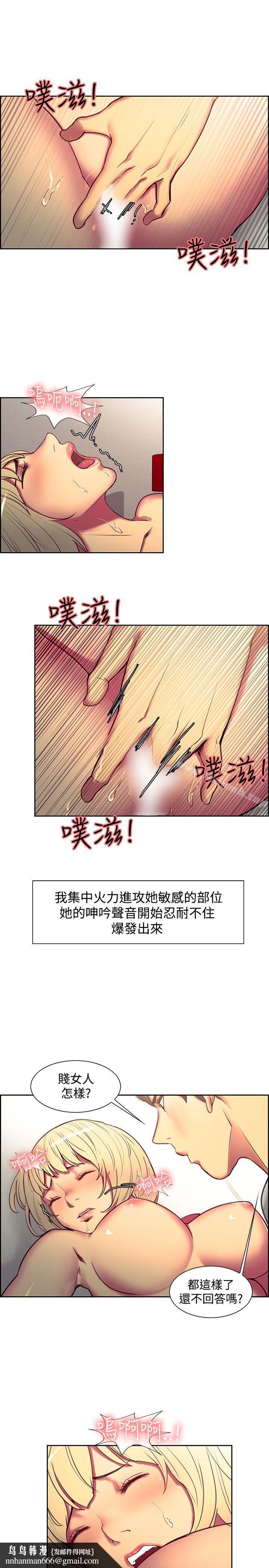 調教家政婦，第23話，第 11 页