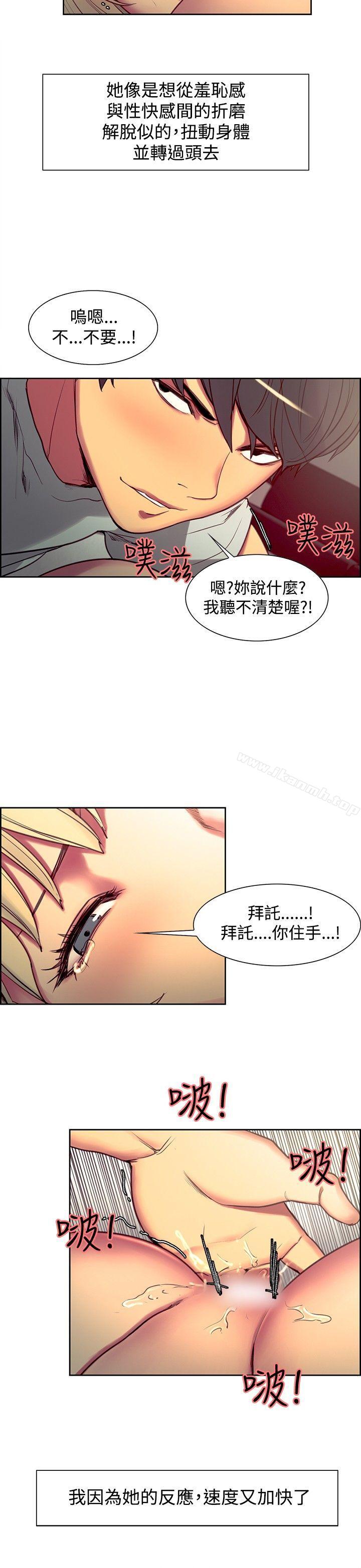調教家政婦，第23話，第 12 页