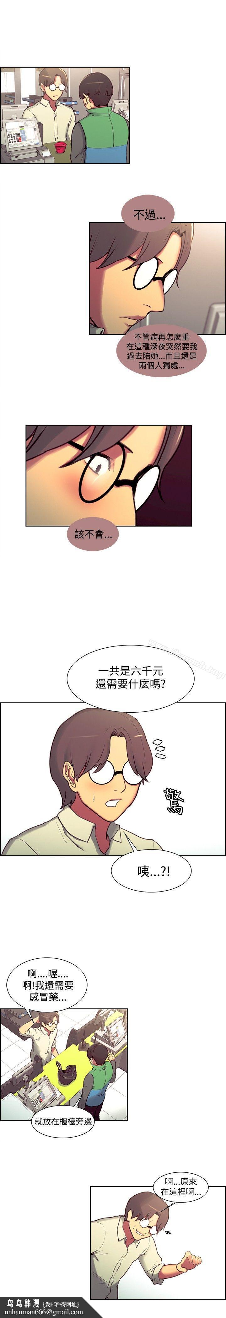 調教家政婦，第24話，第 11 页