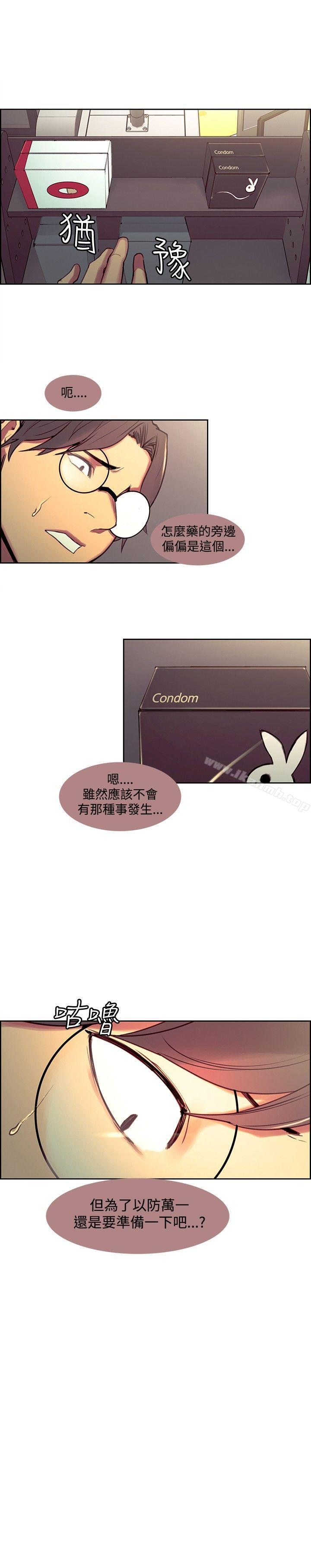 調教家政婦，第24話，第 12 页