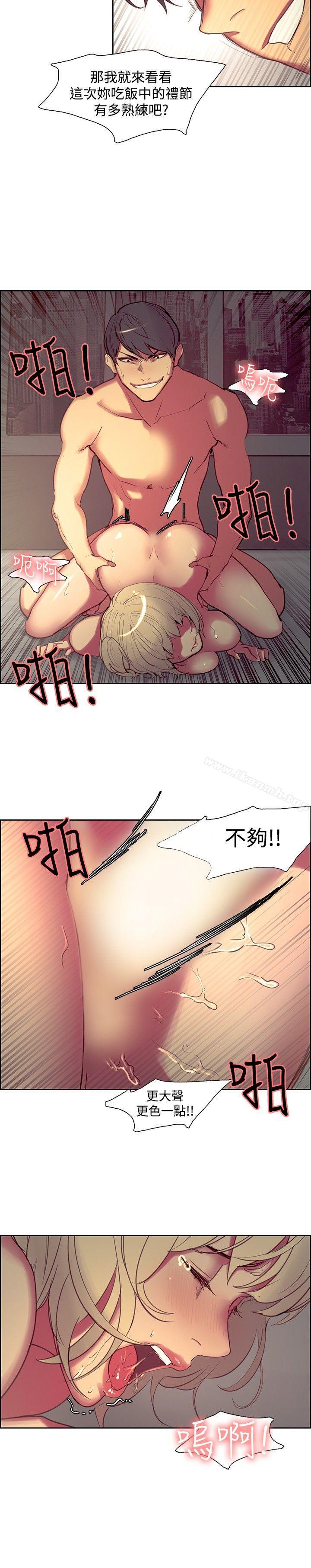 調教家政婦，第26話，第 8 页