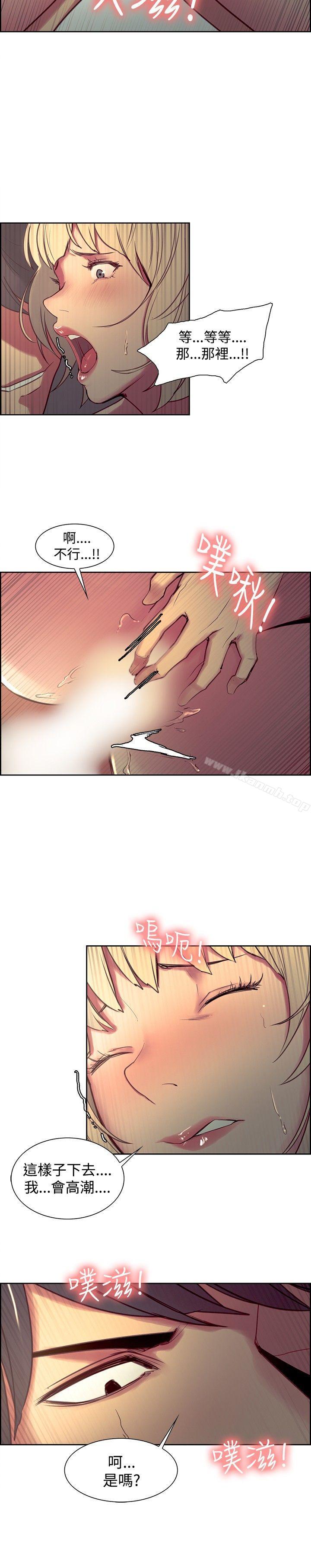 調教家政婦，第26話，第 12 页