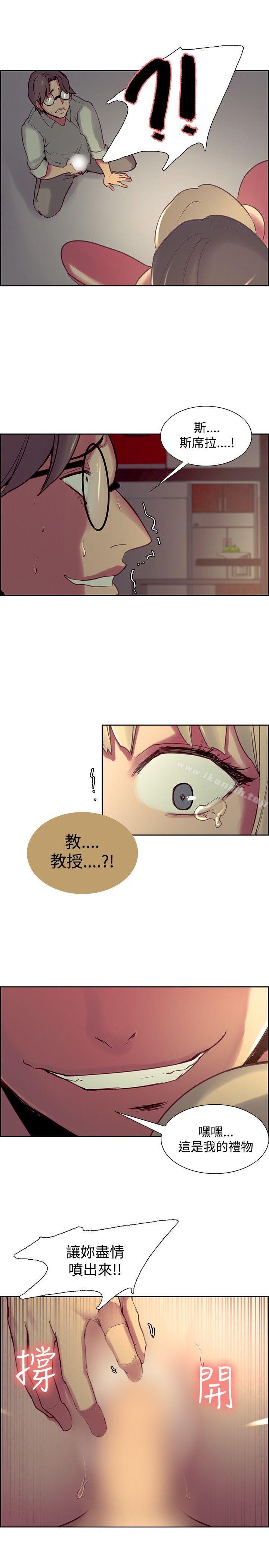 調教家政婦，第26話，第 15 页