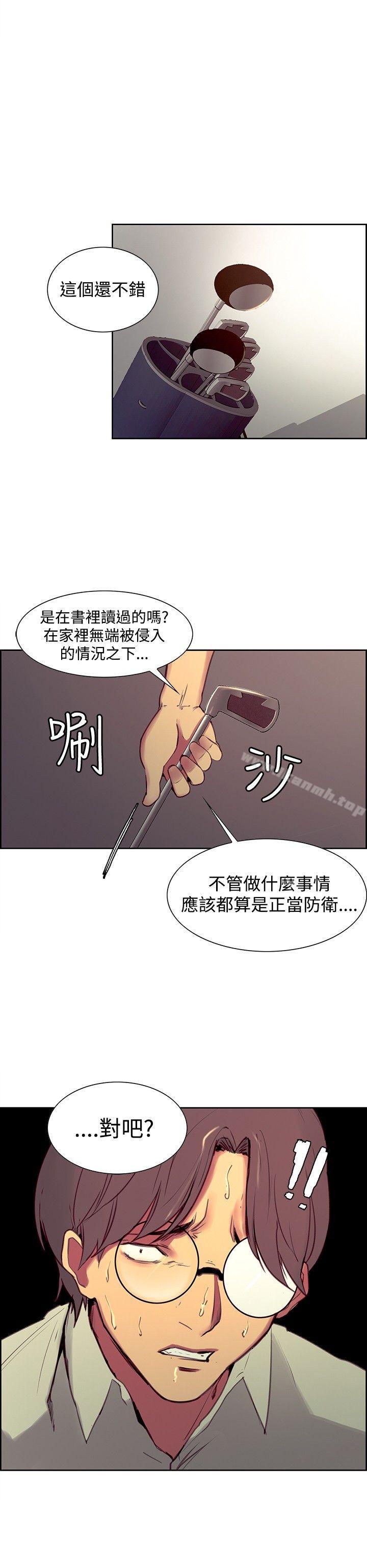 調教家政婦，第27話，第 5 页
