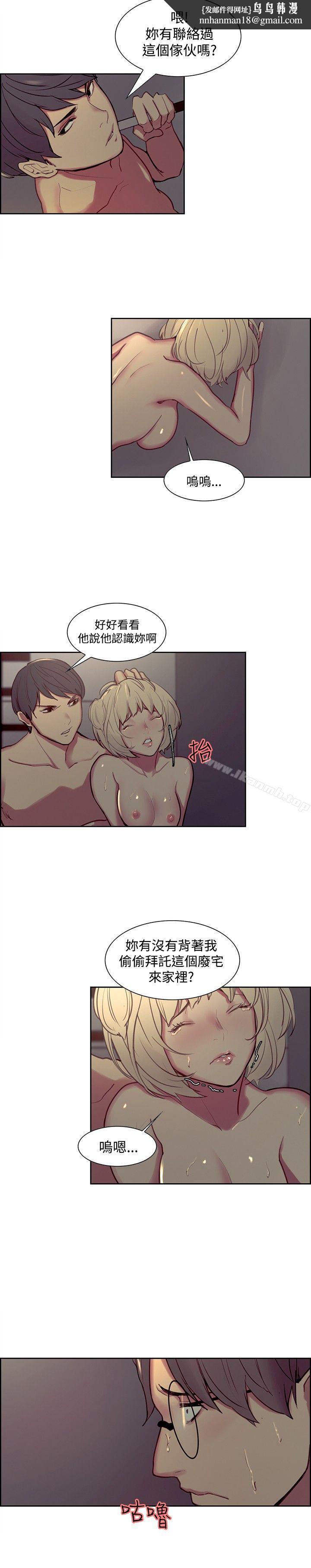 調教家政婦，第27話，第 11 页