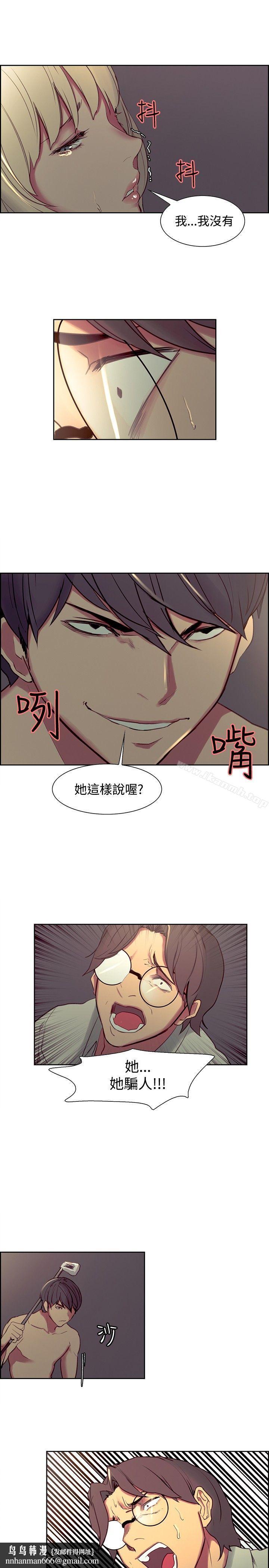 調教家政婦，第27話，第 12 页