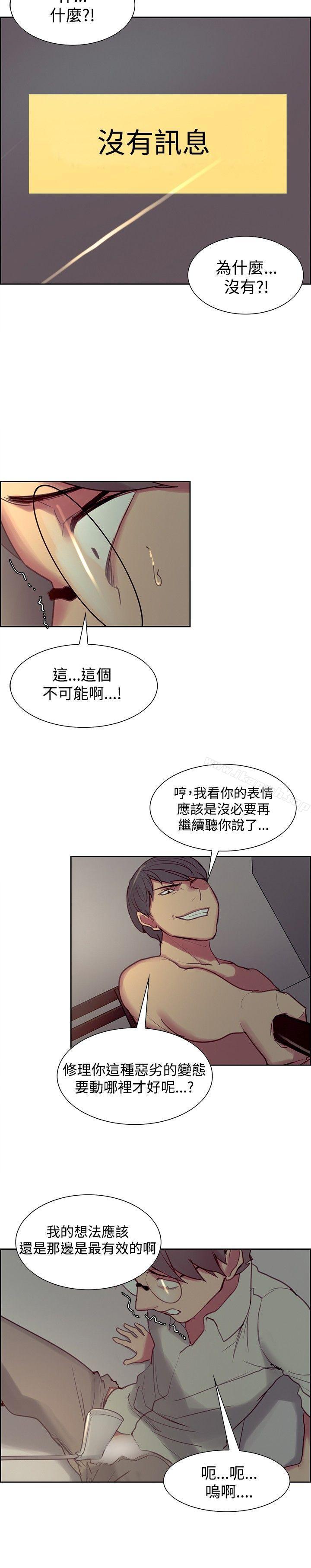 調教家政婦，第27話，第 15 页