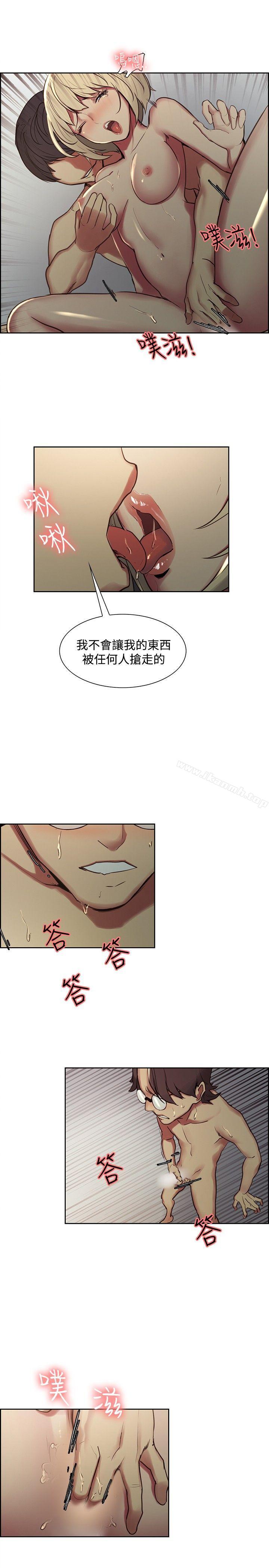 調教家政婦，第29話，第 5 页
