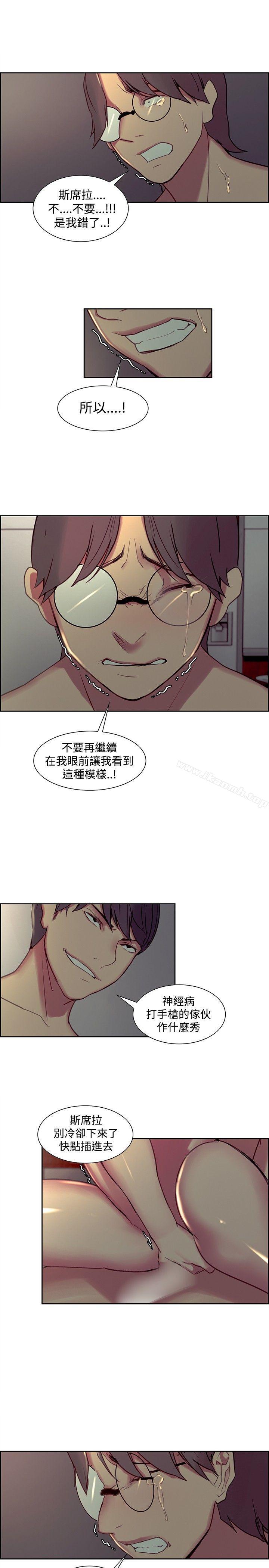 調教家政婦，第29話，第 12 页