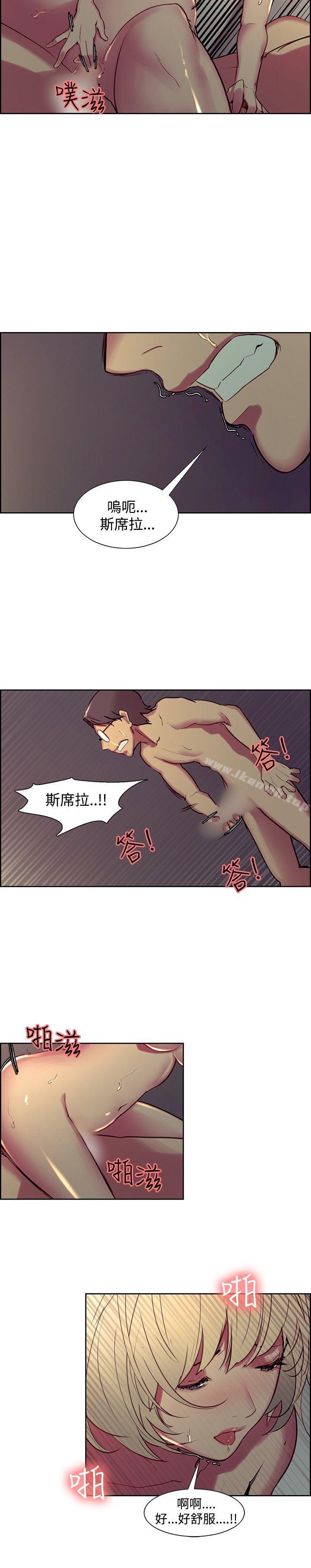 調教家政婦，第29話，第 15 页