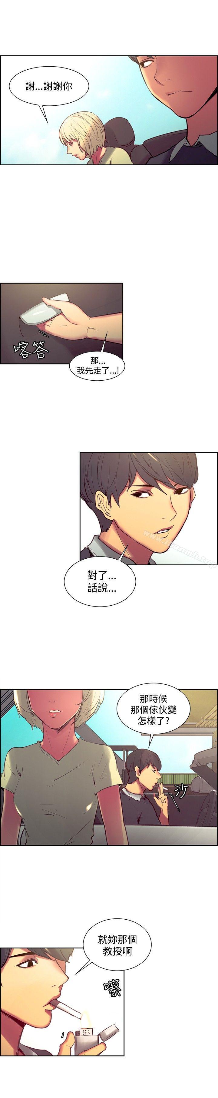 調教家政婦，第30話，第 11 页