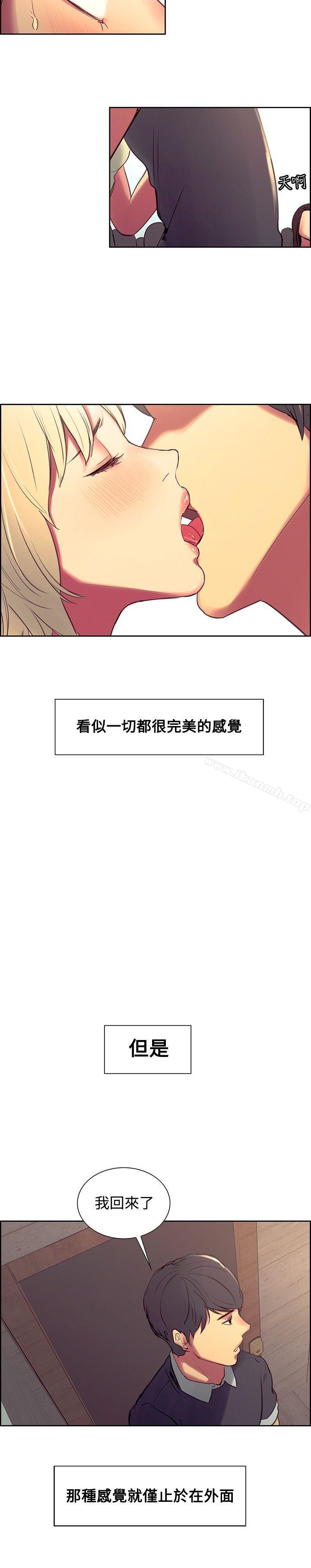 調教家政婦，第30話，第 15 页