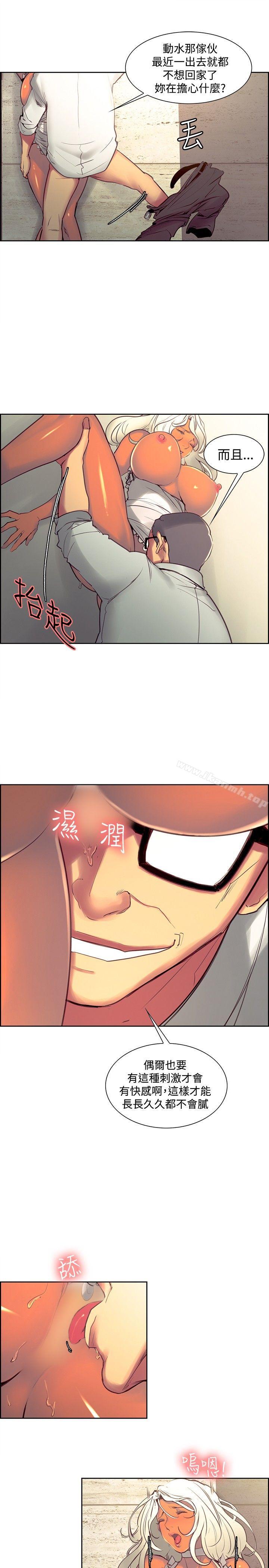 調教家政婦，第31話，第 5 页