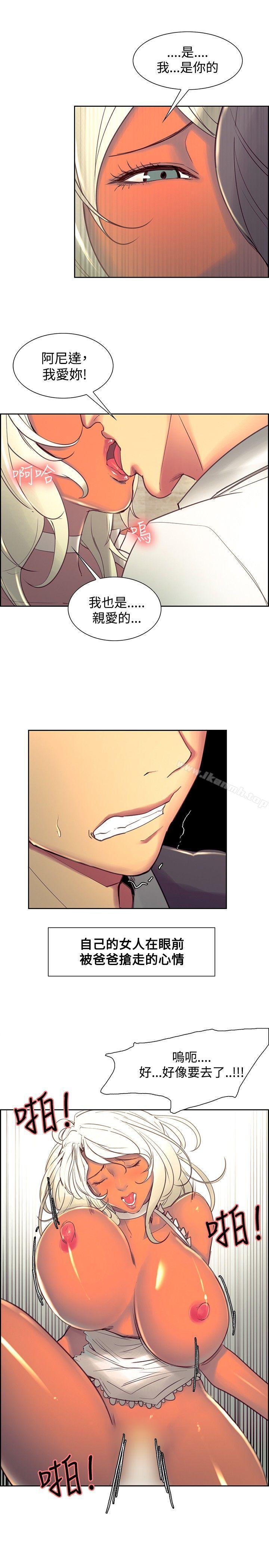 調教家政婦，第31話，第 11 页