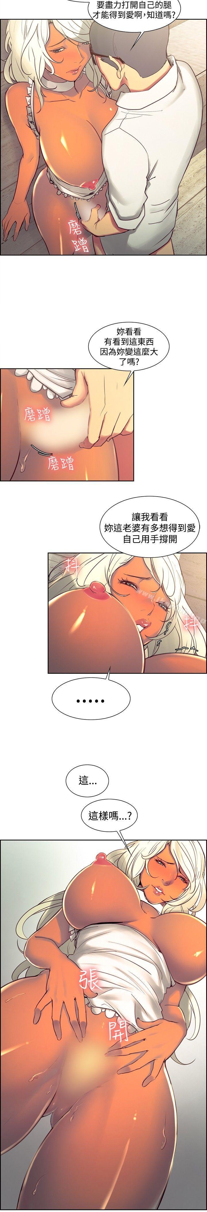調教家政婦，第31話，第 8 页