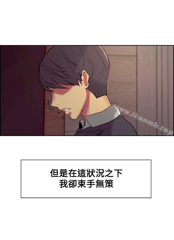 調教家政婦，第31話，第 12 页
