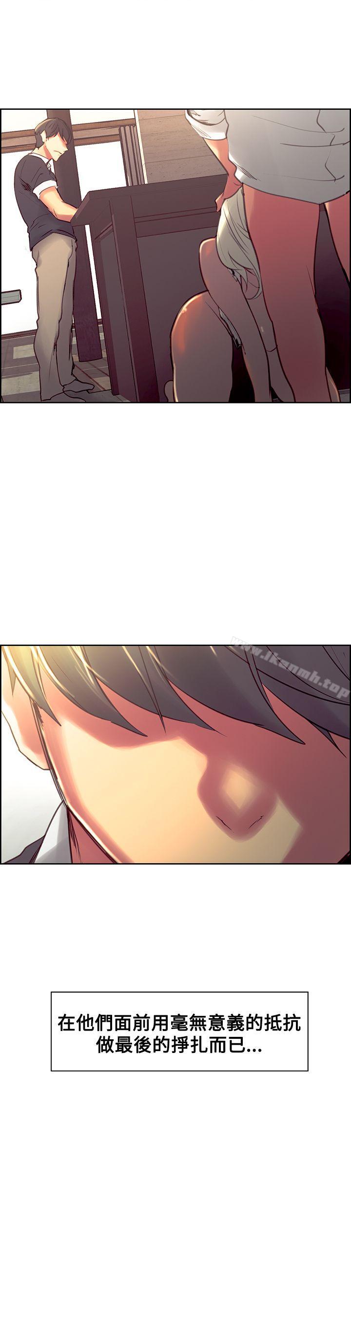 調教家政婦，第31話，第 15 页