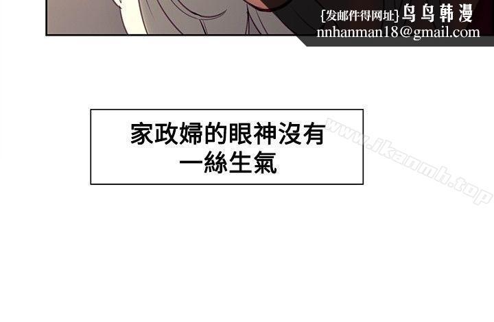調教家政婦，第33話，第 11 页