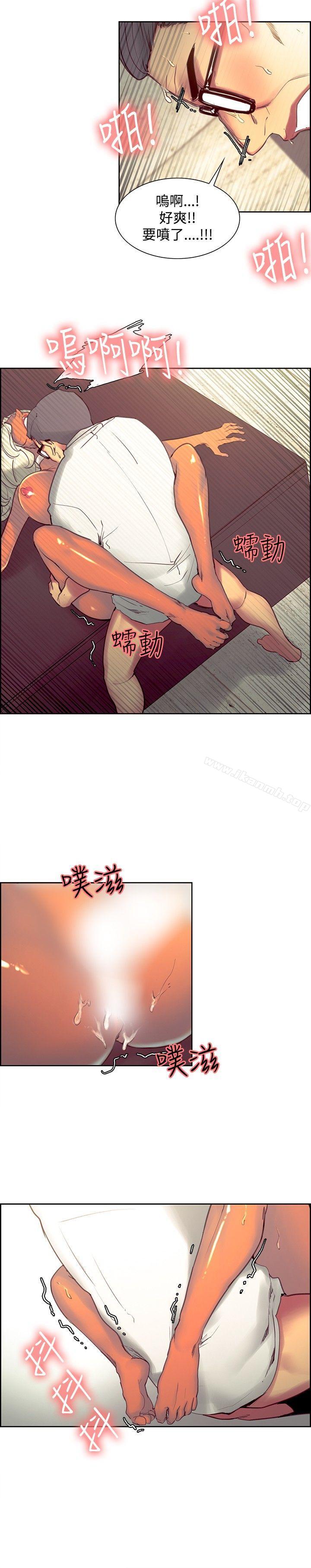調教家政婦，第33話，第 8 页