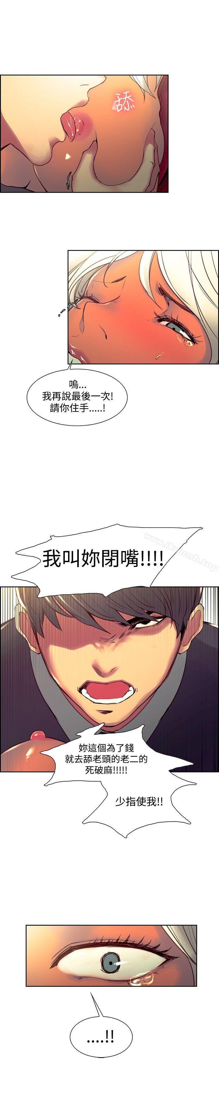 調教家政婦，第33話，第 15 页