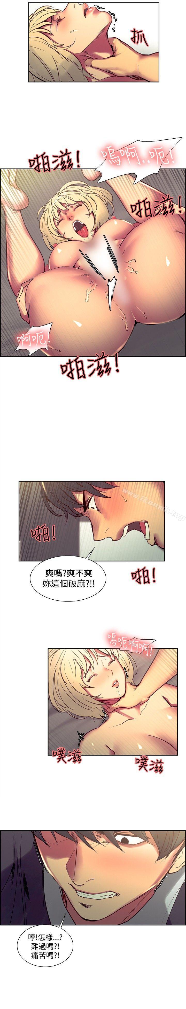 調教家政婦，第34話，第 12 页