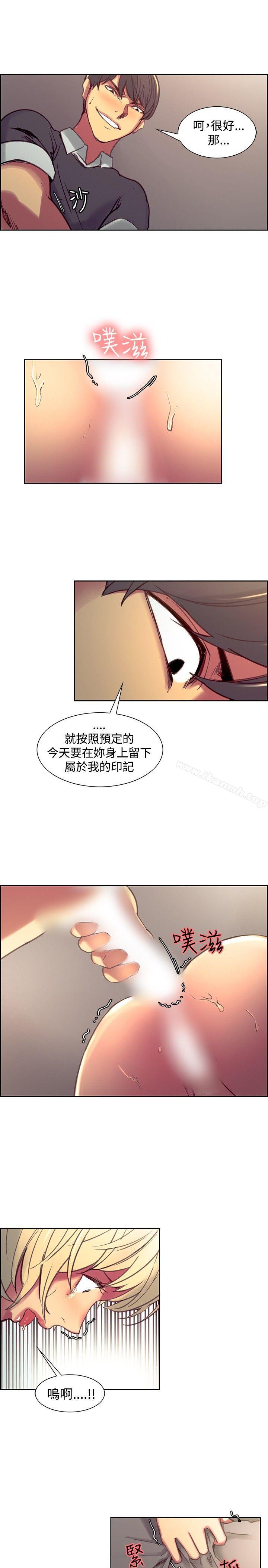 調教家政婦，第34話，第 15 页