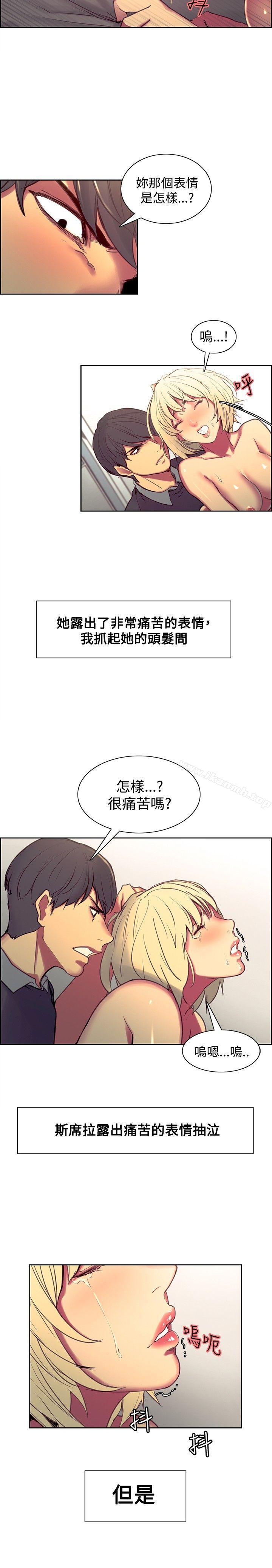 調教家政婦，第35話，第 5 页