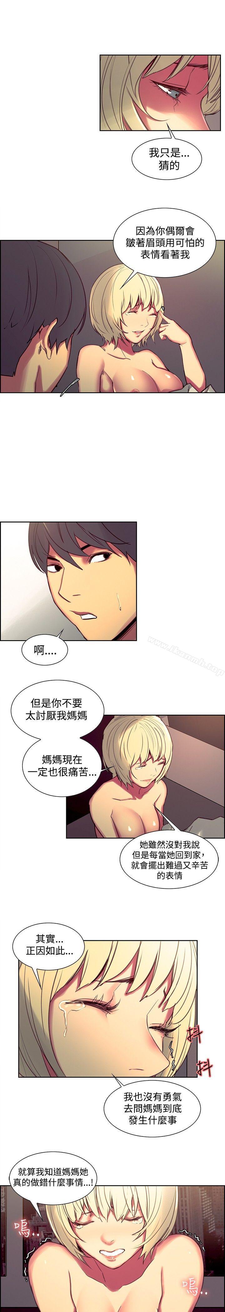 調教家政婦，第35話，第 12 页
