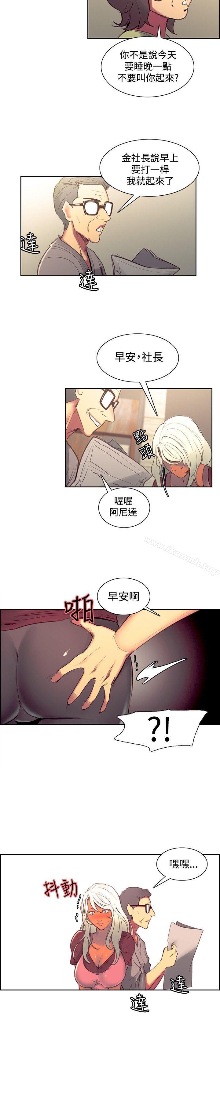 調教家政婦，第36話，第 5 页