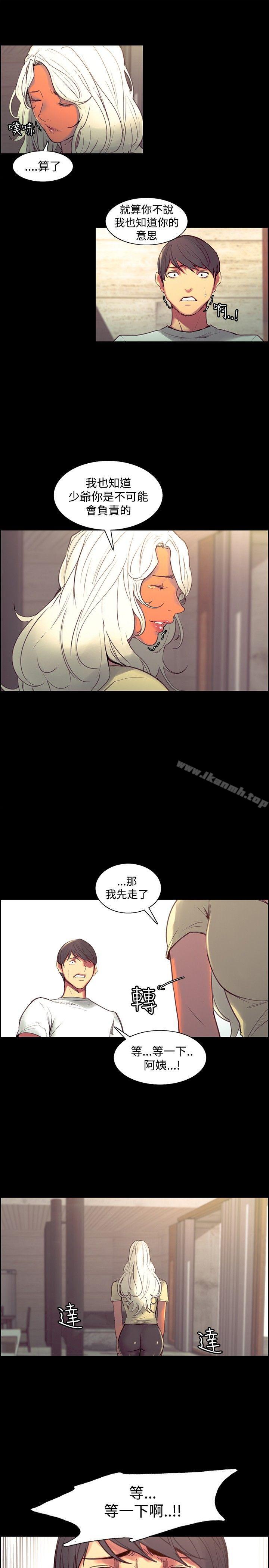 調教家政婦，第38話，第 5 页